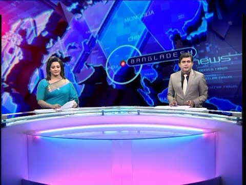 02 PM News দুপুর ০২ টার সংবাদ, ০৯ জানুয়ারি ২০২০