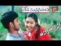 Letha Manasulu Songs Thanna Thannana Song Srikanth Kalyani
