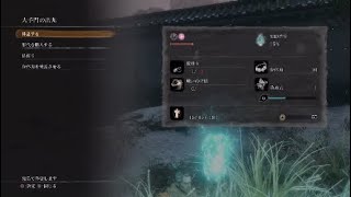 忍べない忍者の隻狼＃3*