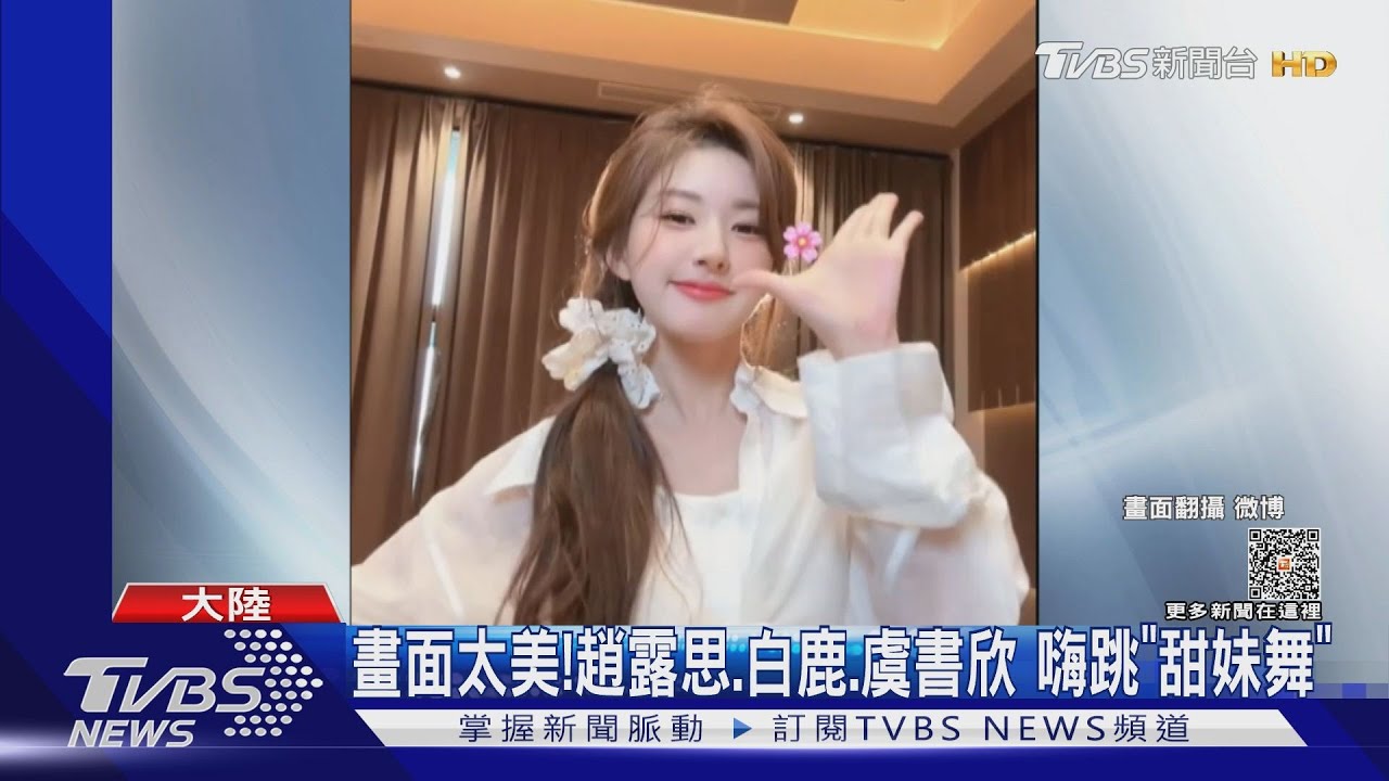 陸劇女神嗨跳「甜妹舞」原曲曝光!韓星現在竟瘋「挖呀挖呀挖」