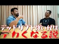 「吉田兄貴」がデッドリフトの重要性を語る!!