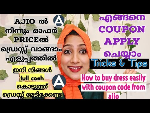 🛍️How to apply ajio coupon code 🥰ഇനി full പൈസ കൊടുത്ത് അജിയോയിൽ നിന്നു ഒന്നും വാങ്ങണ്ട💯പൈസ ലാഭിക്കാം