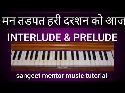 Man Tadpat Hari Darshan ko aaj.Harmonium Tutorial.Mohd Rafi.sangeet mentor