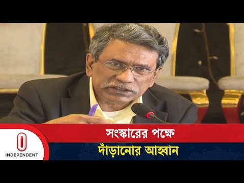 রাষ্ট্র সংস্কার ও জাতীয় সনদ তৈরির সুযোগ আর আসবে না : আলী রীয়াজ | Ali Riaz | Independent TV