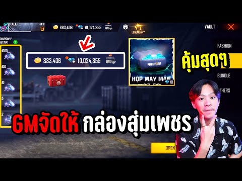 เพชร ฟีฟาย