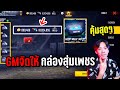 เพชร ฟีฟาย