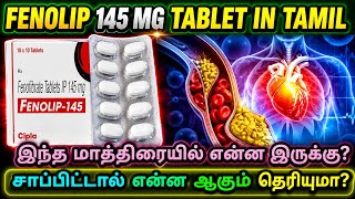 Fenolip 145 tablet uses in tamil | Fenolip 145 tablet | Fenolip 145 used for | Fenofibrate 145 mg
