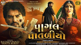 Mota Gharni Chokri song artwork