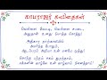காமராஜர் கவிதைகள் Kamarajar Kavithaigal In Tamil