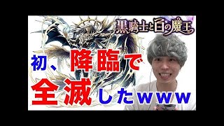 限界に挑戦！ギルメンとなら強くなれる！？【黒騎士と白の魔王・バベルの塔】