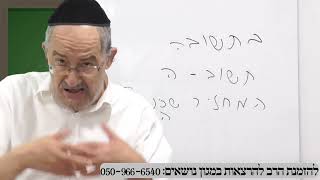 כוונות התפילה   שיעור מספר 41 (הרב מיכאל שושן) - התמונה מוצגת ישירות מתוך אתר האינטרנט יוטיוב. זכויות היוצרים בתמונה שייכות ליוצרה. קישור קרדיט למקור התוכן נמצא בתוך דף הסרטון