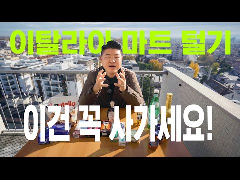 이탈리아 여행 꼭 살것,  트레비 분수 | 포로 로마노 | 콜로세움 - 로마, 이탈리아 | 유럽기차여행[27]