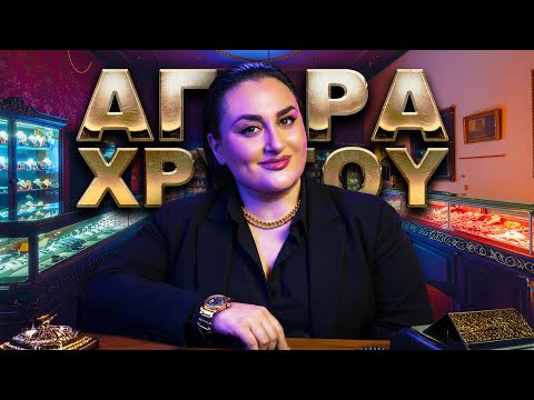 ΑΚΡΑΙΑ ΠΡΑΓΜΑΤΑ ΠΟΥ ΚΑΝΑΤΕ ΩΣ ΑΦΡΑΓΚΟΙ : ΑΠΗΓΑΓΑ ΤΗΝ ΞΑΔΕΛΦΗ ΜΟΥ ΓΙΑΤΙ…. 💃🏻