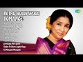 मधुर पुराने गाने Asha Bhosle Songs Muthu Kullika Vari Kall Dariya Kinare