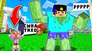 РЕБЕНОК И ДЕВУШКА ЗОМБИ АПОКАЛИПСИС НУБА И ПРО ! МАЙНКРАФТ ВЫЖИВАНИЕ БОМЖА ВИДЕО ТРОЛЛИНГ MINECRAFT