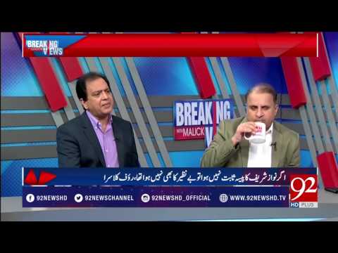 Breaking Views with Malick - 05 August 2017 - 92NewsHDPlus