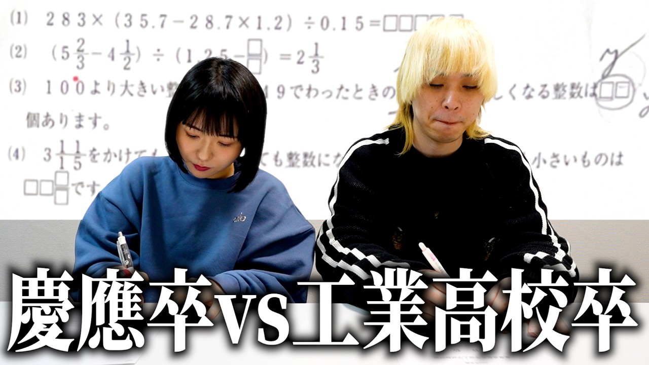 【受験】慶應中等部入試を再び解いてみた