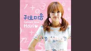 Download lagu Gwiyomi song mp3 Download lagu Gwiyomi song mp3