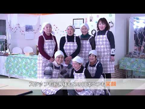 「人の輪、地域の輪、みんなの幸せ　わいわいルーム」協力：JAひだ助け合い組織山びこの会