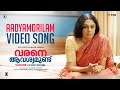 Aadyamorilam Official Video Song | Varane Avashyamund | Shobana  |   Suresh Gopi | Dulquer | Kalyani