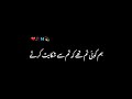 shikayat _ sad poetry status _ urdu poetry black screen whatsapp status _ urdu new poetry 2022