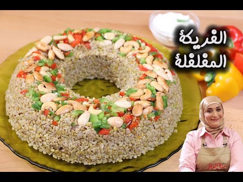 فريكة مفلفلة بالفيديو