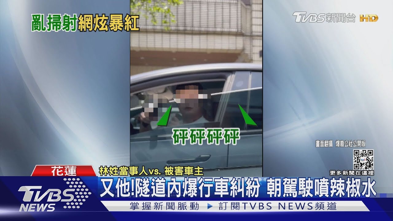 是我不對！特斯拉男遭起底　坦承情緒失控