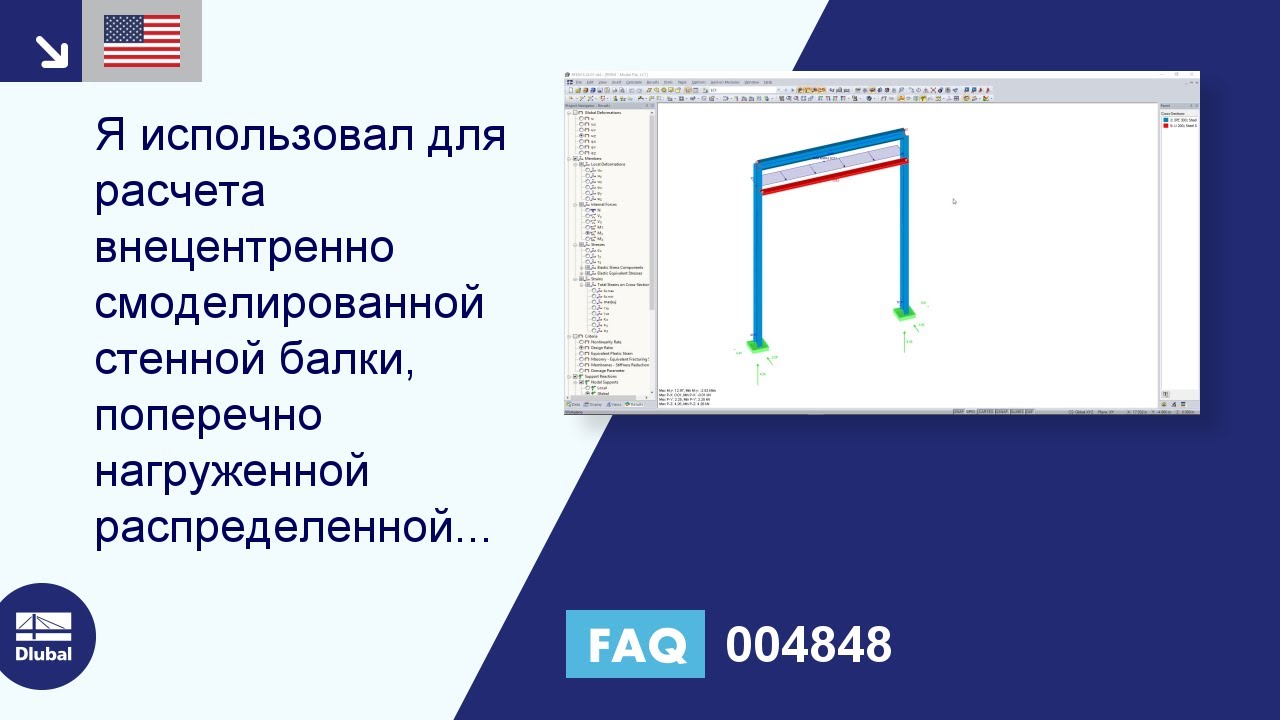 [EN] FAQ 004848 | Я рассчитываю внецентренную стенную балку в модуле RF-/STEEL Warping Torsion ...