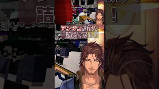 衝撃の修羅場【#shorts 】【#ベルモンドバンデラス /#にじさんじ 】