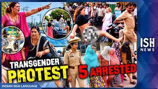 5 Transgender and 1 women arrested after clash outside police office. Protest turns violent in UP!