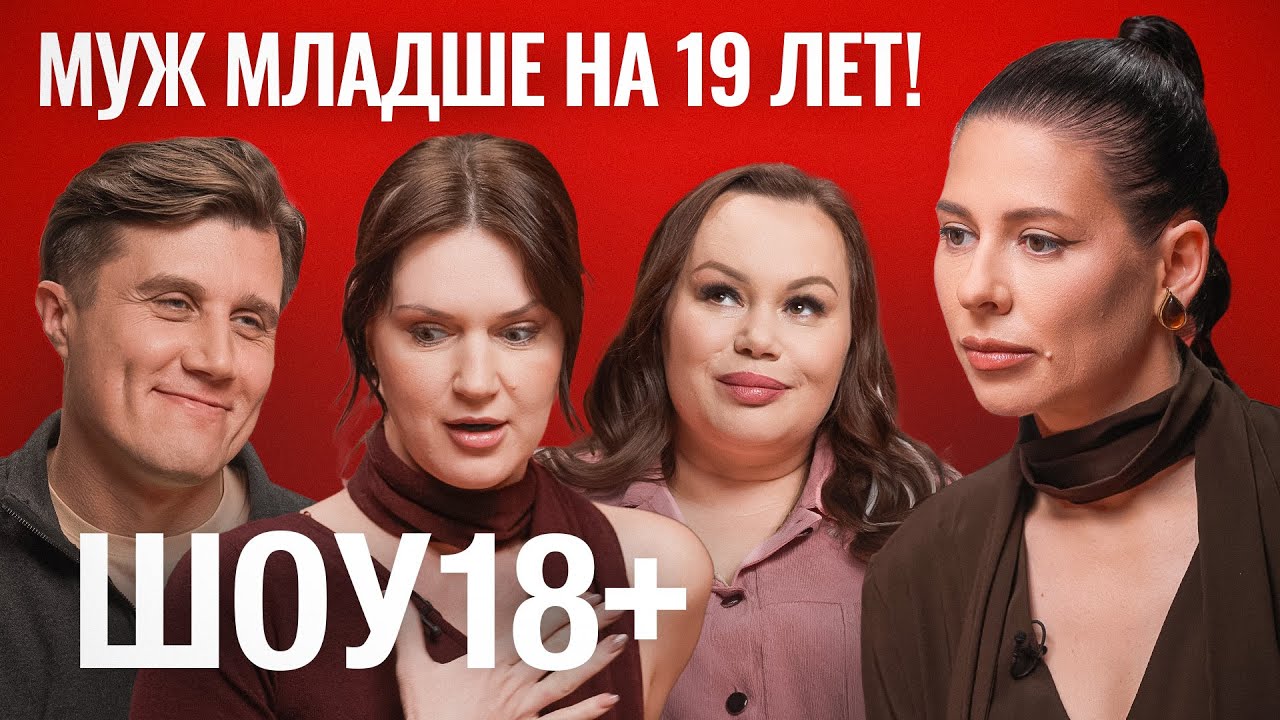 Почему мужчины и женщины выбирают партнеров младше на 20+ лет? Разница в возра