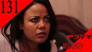 Mogachoch EBS Latest Series Drama - S06E131 - Part 131