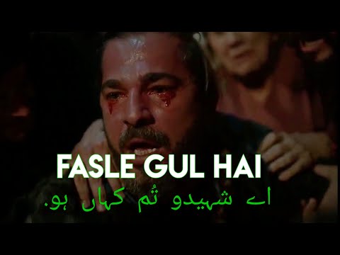 Fasl-E-Gul Hai | Ae Shaheedo Tum Kaha Ho | Follow Instagram 313_battleofbadr | Very Emotional 😭