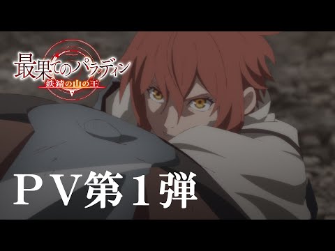 PV1