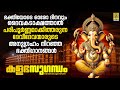 കളഭസുഗന്ധം Hindu Devotional Songs Malayalam Hindu Bakthiganangal Kalabhasugandha