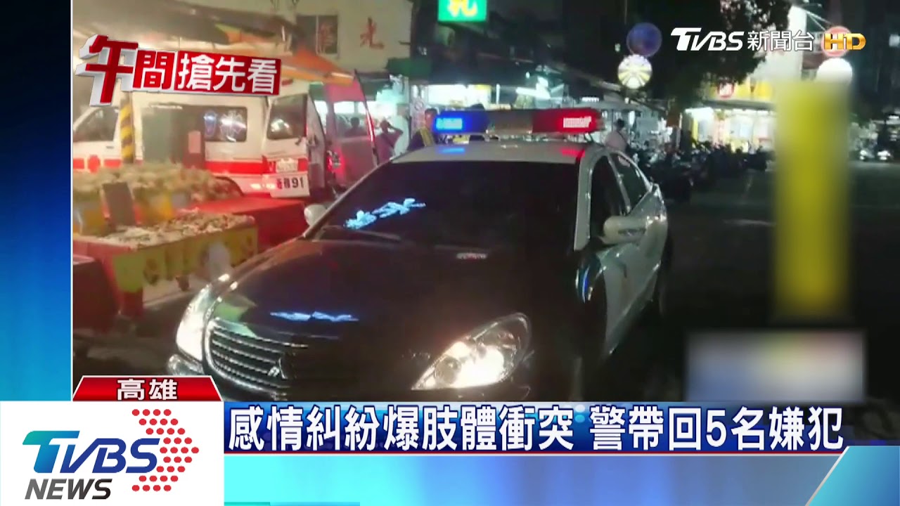 爭風吃醋爆全武行 水果行店員遭打傷