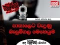 balumgala-11-09-2018