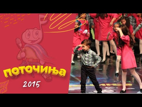 Potocinja 2015 - Petar i Sara Davcevi - Snegot koga snezi (Official Video)