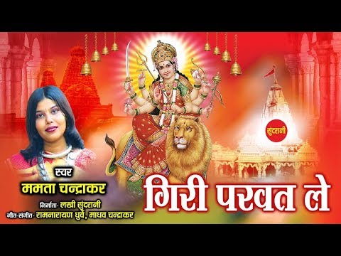 Giri Parvat || Alka chandrakar || CG Video Song || Sundrani Bhakti || Devotional ||