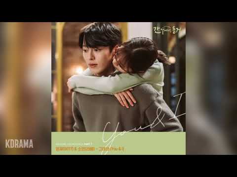 Video thumbnail for 그대와 (You & I)
