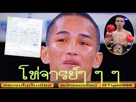 ดราม่า!! &amp;#34;กล้าผจญ&amp;#34; พลาดหวิด 2/1 ชวดกระชากแชมป์(112) นมเปรี้ยว