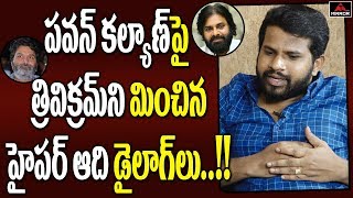 Hyper Aadi Excellent Dialogue about Pawan Kalyan | Janasena Party | Jabardasth