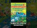 Млекопитающие