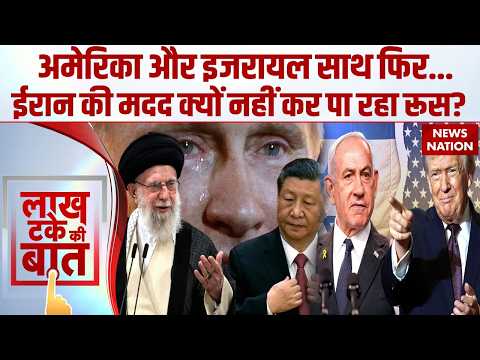 Iran America War: Trump Vs Khamenei | Netanyahu | World War | China | Russia | Xi Jinping | Putin