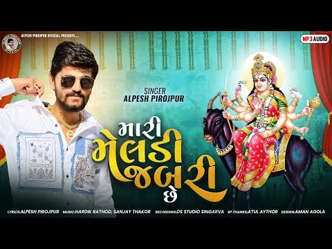 Alpesh Pirojpur | Mari Meldi Jabri Che | New song 2024