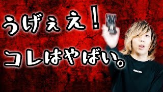 Video thumbnail for 【#機材紹介】ウゲェエエエ！！激ヤバ歪みのディストーションペダル。weed - UGEEE Review by uki by uki szk (Uki)
