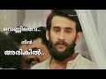 QUEEN MALAYALAM MOVIE VENNILAVE WEDDING SONG LYRICAL Whatsapp Status Queen Malayalam Movie