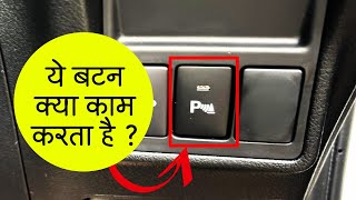 Use of this Button in your Car | Switch On/Off Parking Sensors | Front & Rear Parking Sensors | 4K