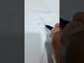 403 X 777 In A Single Line Youtubeshorts Multiplication Fastcalculation Quant