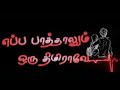 OruKalOruKannadiSong WhatsappStatusBrokenHeartLoveBreakupSong BlackScreenLyricsTamil Mohan SK Editz